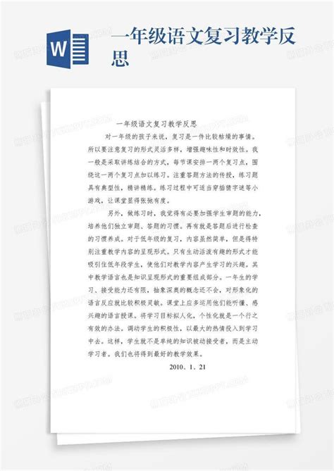 中学语文教学设计与反思（八篇） - 范文118