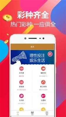 福彩彩虹多多app下载-福彩彩虹多多app下载客户端v3.0.0-暖光手游