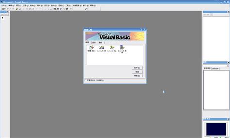 Visual Basic 6.0(VB6.0)最详细安装教程-CSDN博客