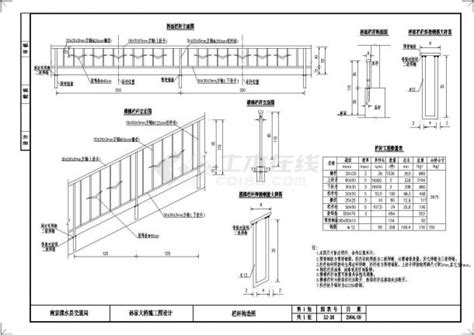 详细的栏杆护栏设计cad施工图