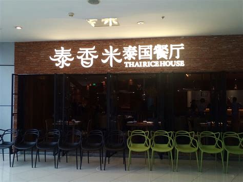 佰味工坊餐饮品牌空间设计-湖南新尚建筑装饰工程有限公司