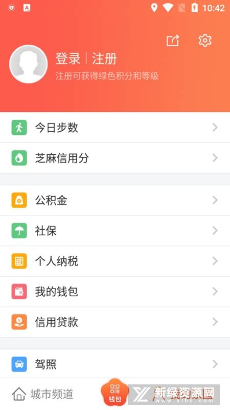 我的南京app最新版安装包v3.0.8安卓版-新绿资源网