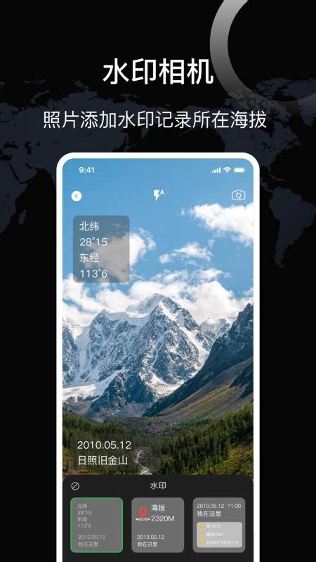 测海拔高度的app下载安装-测海拔高度软件v3.0.2 安卓版 - 极光下载站