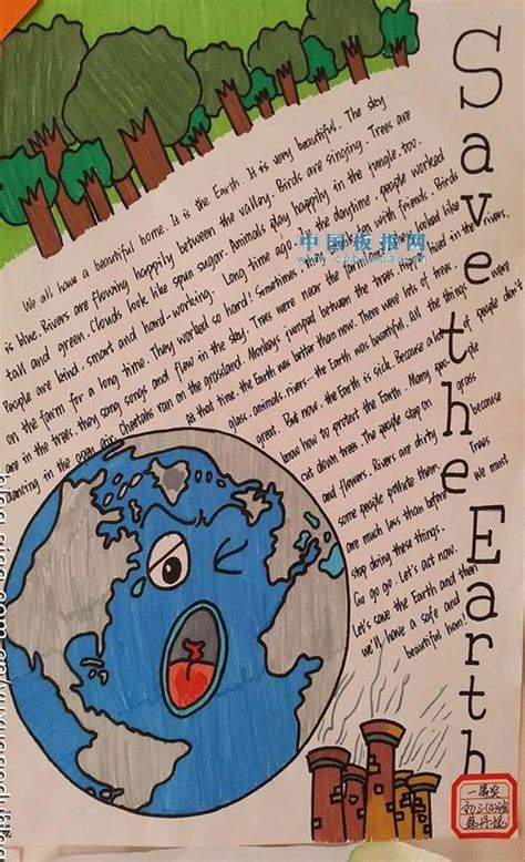 小学五年级保护地球500字作文Word模板下载_编号ldddzxmv_熊猫办公
