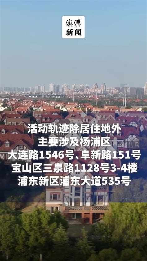 上海新增社会面本土“1+1”，三地列为高风险区_凤凰网视频_凤凰网