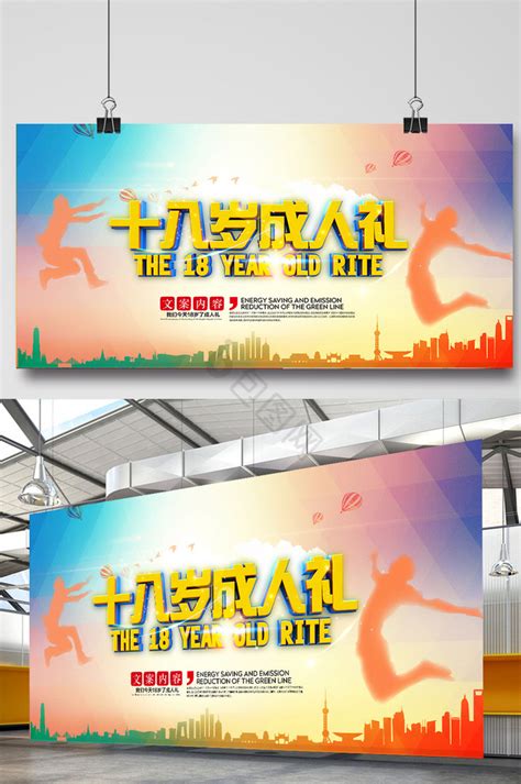 成人礼生日蛋糕图片