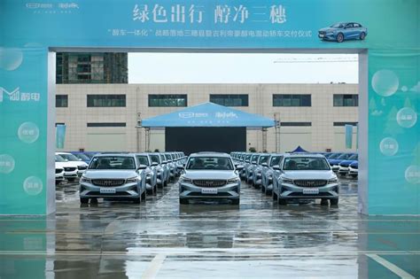 “醇车一体化”项目落地贵州三穗打造甲醇绿色发展新样板_汽车圈