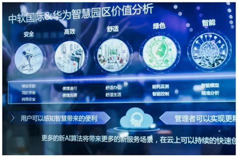 河北省工信厅与中软国际开启战略合作 全面助推全省数字经济创新发展