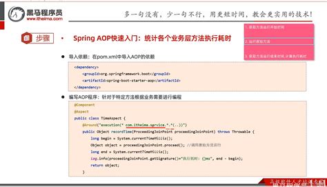 Spring AOP（AOP概念、组成、Spring AOP实现及实现原理）-CSDN博客
