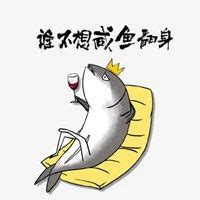 《大佬妈咪她每天只想当咸鱼》小说在线阅读-起点中文网
