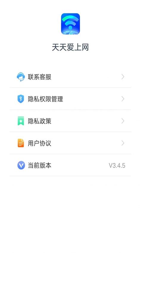 天天爱上网app最新版下载-天天爱上网安卓版下载V3.4.5