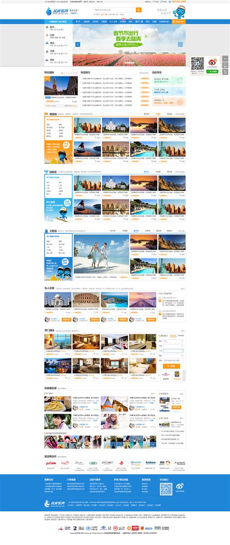 旅游网站改版框架图|网页|企业官网|nekonino_原创作品-站酷ZCOOL