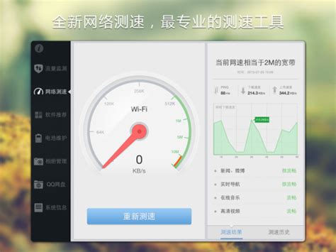 移动宽带怎么测速_中国移动宽带在线测速 - 随意云