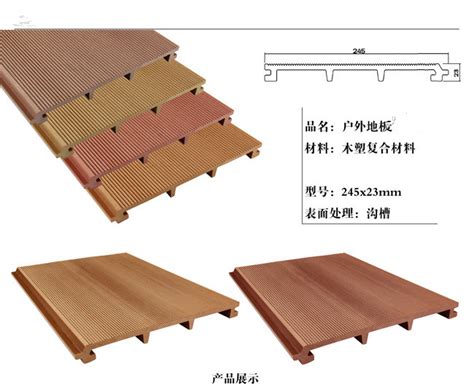 木塑地板是一种新型环保型木塑复合材料产品-四川博雅佳美建材有限公司