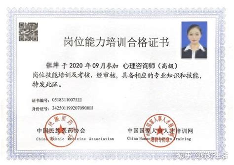 叶 县职业资格证证书样本展示-郑州一帆教育培训学校