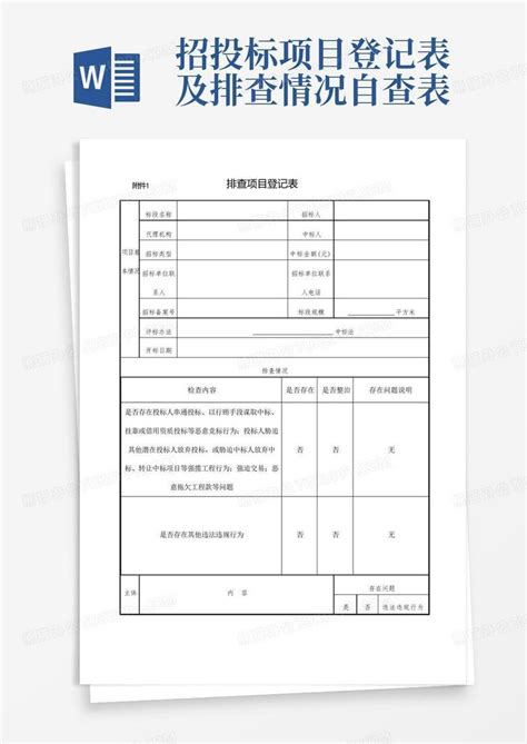 深圳市建设工程项目招标投标文件_文档之家