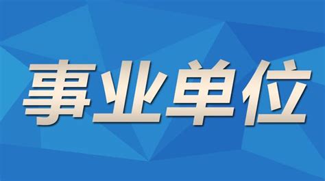 官方回复：2024滁州天长事业单位拟定于3月30日笔试！-考德尚