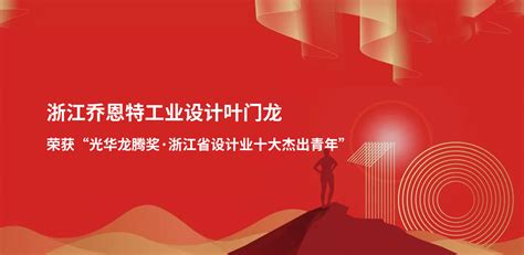 台州这个优势产业要朝“国内领先、世界一流”目标迈进-台州频道