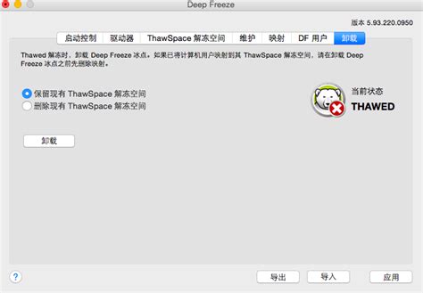 苹果笔记本系统恢复-冰点还原精灵中文官方网站