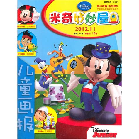 Mickey Mouse Clubhouse米奇妙妙英文版 1-5季97集动画附部分音频、文本和小册子 - 爱贝亲子网