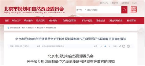 北京市规划和自然资源委员会来盐开展专题调研-盐城新闻网