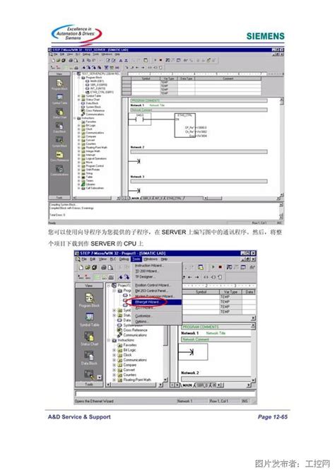 WinCC V7.2 Modbus TCP 通讯-WinCC-资料下载-中国工控网
