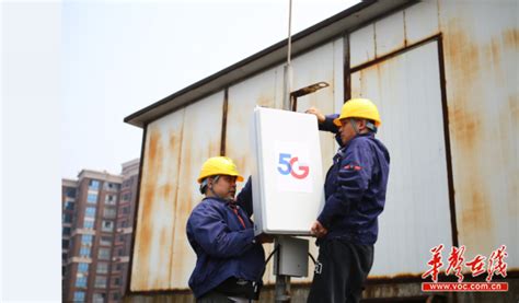 5G建设进入快车道 湖南电信5G整体工程进度已超20% - 三湘万象 - 湖南在线 - 华声在线