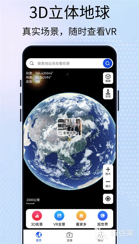 三维地图app哪个好用?三维地图app下载-三维地图软件排行榜-单机100手游网