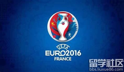 2016欧洲杯赛程表【直播时间】