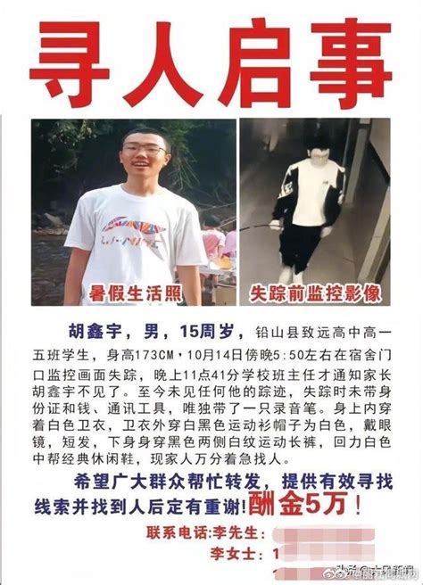 失踪106天后 胡鑫宇遗体被发现