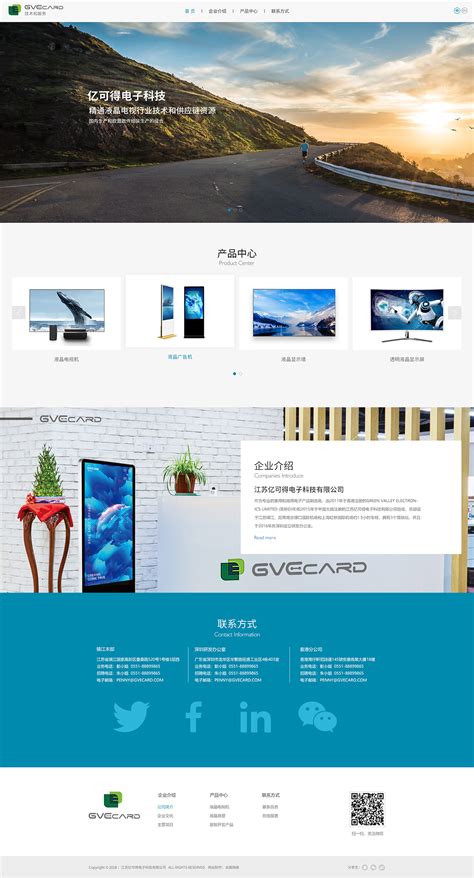 Ecard Electronics-南京网站制作,南京网站设计,南京网站建设,南京做 ...