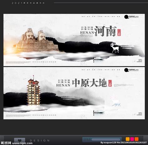 全景河南PSD广告设计素材海报模板免费下载-享设计