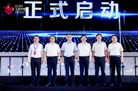 首届工控中国大会暨工业软件产业链供需对接会于苏州顺利召开！ IT运维网