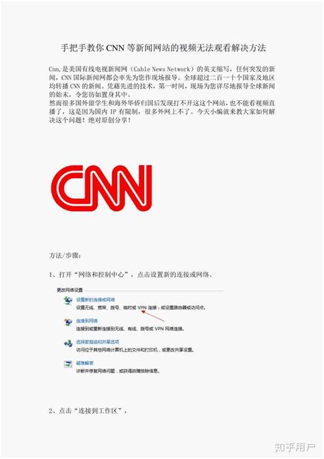 cnn官网国际