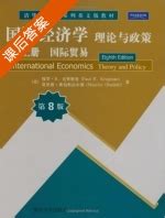 国际经济学 理论与政策 第八版 上册 国际贸易 课后答案