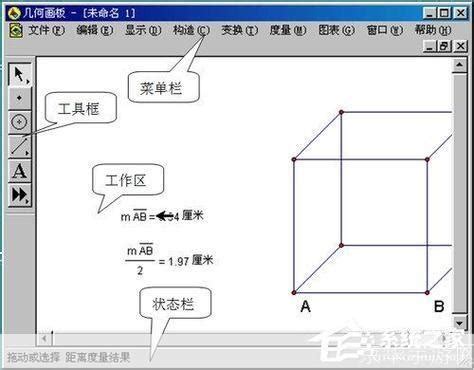 几何画板教程软件下载_几何画板教程应用软件【专题】-华军软件园