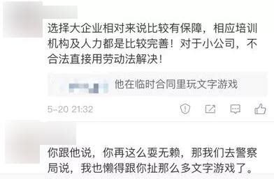 毕业生在深圳实习被欠薪 讨薪遭怼:学校没教你做人？_手机新浪网