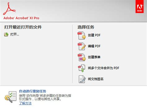 Adobe Acrobat PRO DC 2022 v22.3中文版