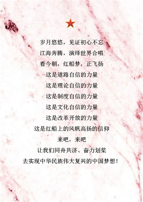 “我为祖国写首诗”诗歌征文大赛-中国诗歌网
