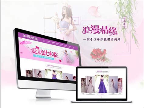 广州网站页面设计之婚纱网站设计方式