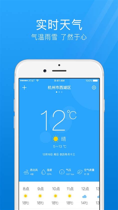 本地天气预报下载2019安卓最新版_手机app官方版免费安装下载_豌豆荚