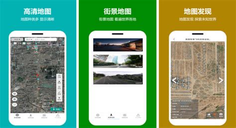 中国地图app下载安装手机版-中国地图app下载安装最新版-53系统之家