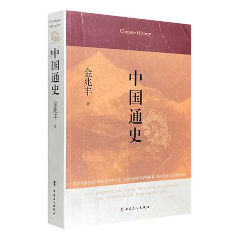 两本《中国历史常识》，都是名家巨著，哪本更好呢_吕思