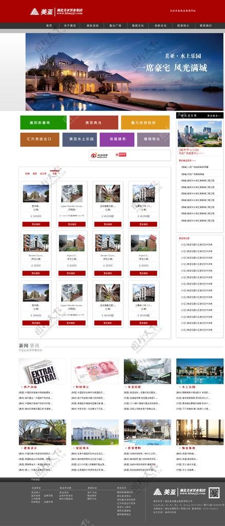 房地产网站首页_毛绒绒的设计师-站酷ZCOOL