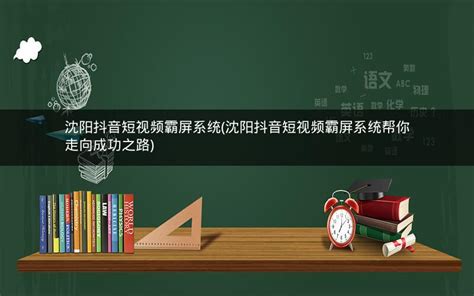 淄博师专在山东省教育厅组织的短视频征集活动中获一等奖-淄博师范高等专科学校