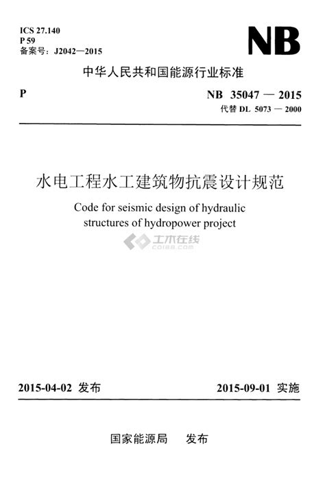 GB50487-2008(2022年版)：水利水电工程地质勘察规范
