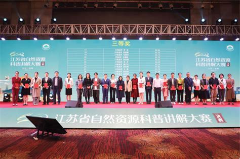 迎接第54个世界地球日 江苏省自然资源厅推出宣传纪念活动-新华网