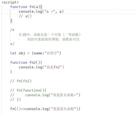 JavaScript函数基础-CSDN博客