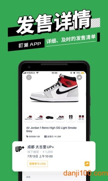 盯潮app下载-盯潮抢鞋平台下载v3.3.2 安卓版-单机100网