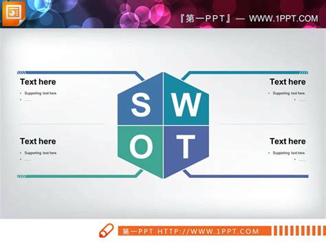 如何用Word制作swot分析图？swot分析图的制作教程-羽兔网